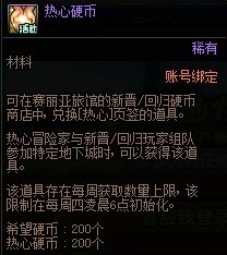 dnf回归助力冒险重燃活动攻略图片3