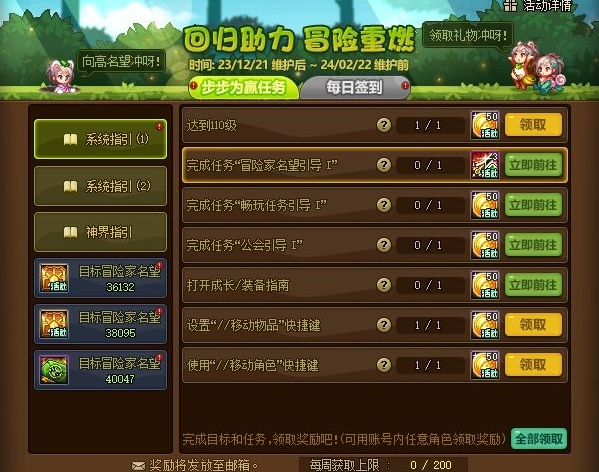 dnf回归助力冒险重燃活动攻略图片2