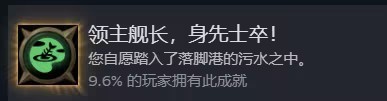 战锤40K行商浪人燃烧遗产成就怎么做 战锤40K行商浪人燃烧遗产成就攻略分享图2