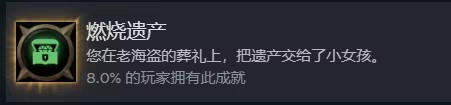 战锤40K行商浪人燃烧遗产成就怎么做 战锤40K行商浪人燃烧遗产成就攻略分享图1