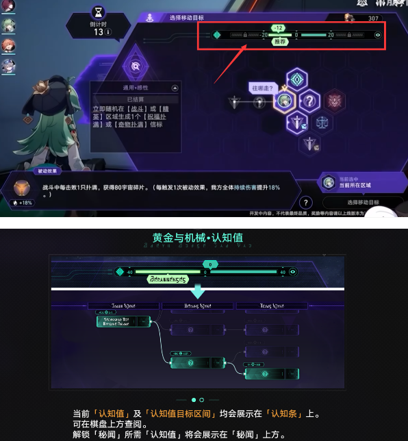 崩坏星穹铁道1.6黄金新增了哪些内容图片11