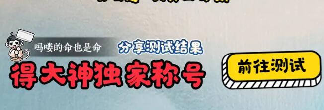 逆水寒手游专属称号吗喽猴子怎么获得 专属称号吗喽猴子获取方法图1