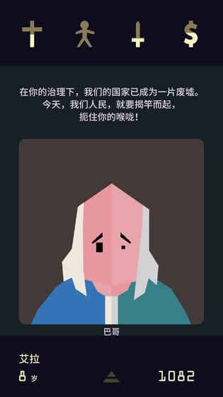 王权2女王陛下中文版图2