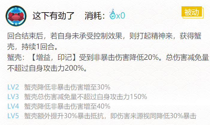 阴阳师2024蟹姬御魂怎么搭配 2024蟹姬御魂搭配一览图2