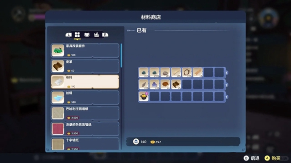 Palia滑翔伞制作攻略图2