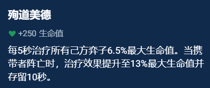 金铲铲之战辅助装备怎么选 辅助装备选择推荐一览图1