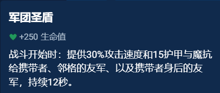 金铲铲之战辅助装备怎么选 辅助装备选择推荐一览图4