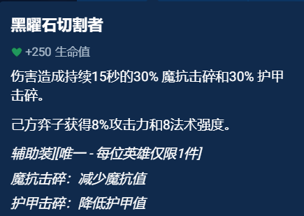 金铲铲之战辅助装备怎么选 辅助装备选择推荐一览图6