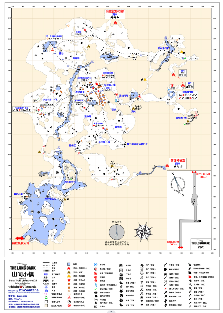 漫漫长夜山间小镇气候怎么样 漫漫长夜山间小镇气候分享图1