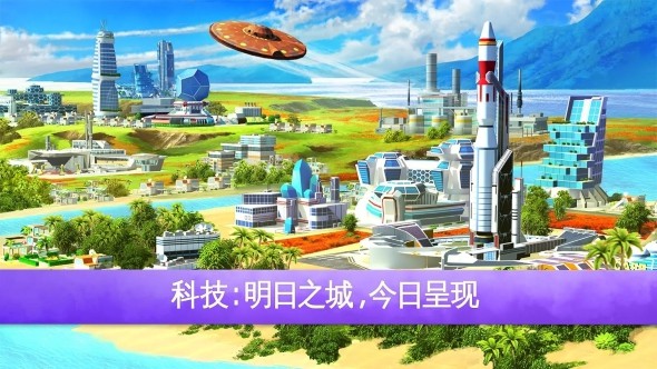 迷你城市2安卓版图1