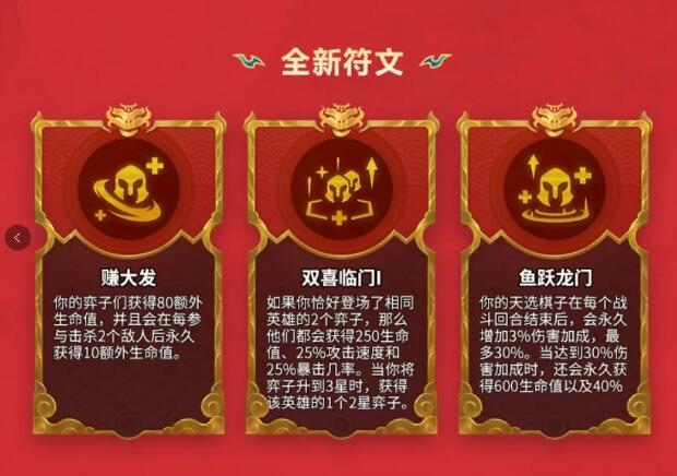 金铲铲之战天选福星什么时候回归图4