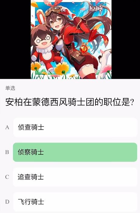 原神豆瓣答题答案大全图2