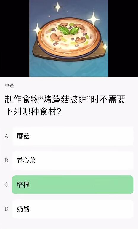 原神豆瓣答题答案大全图5