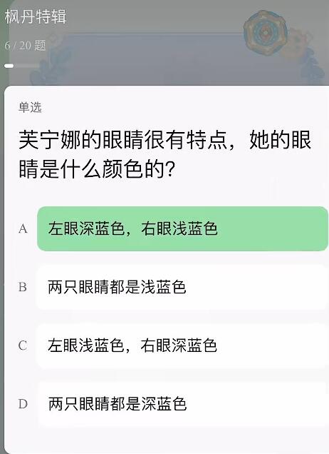 原神豆瓣答题答案大全图6