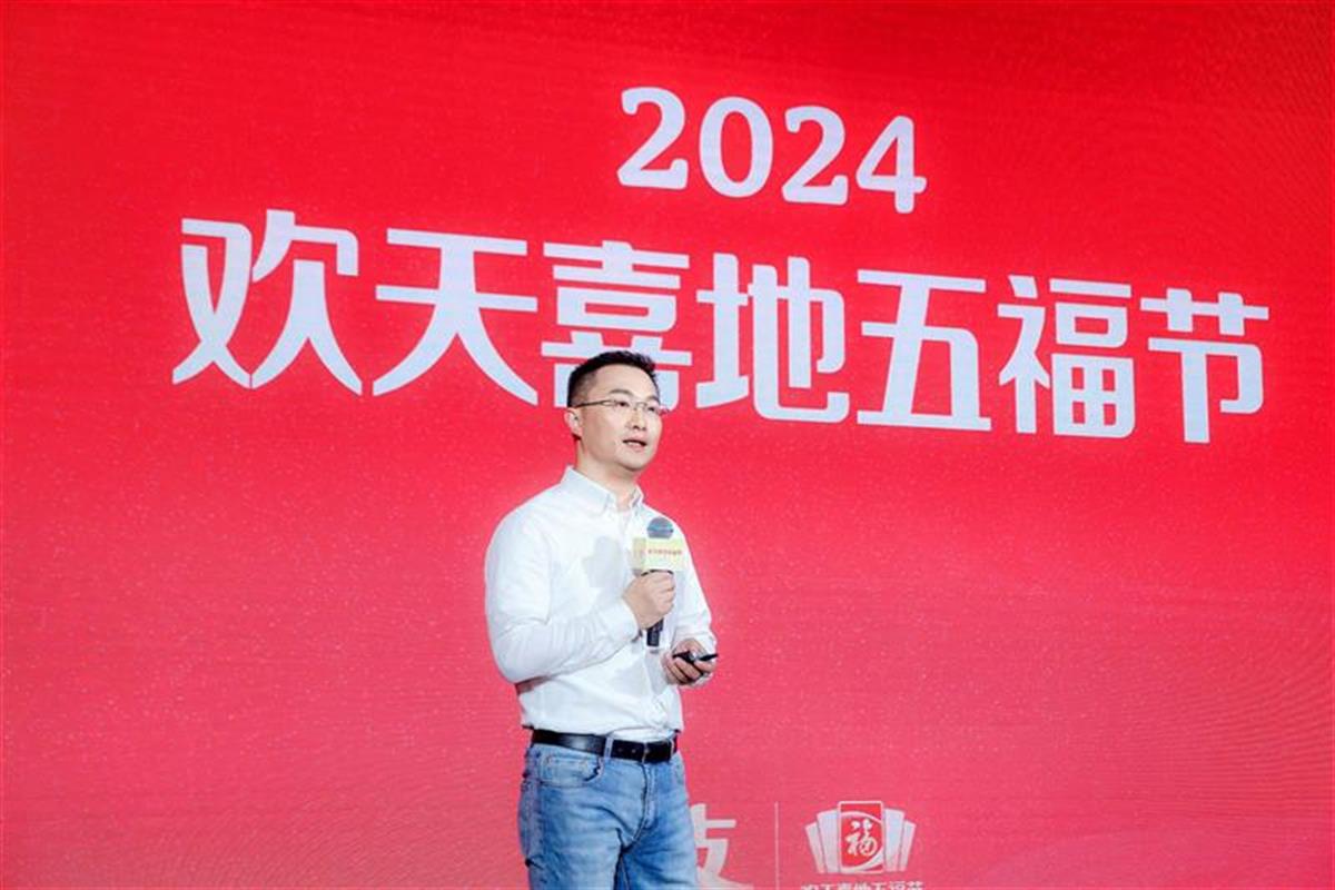 支付宝集五福2024年哪天开始图片1