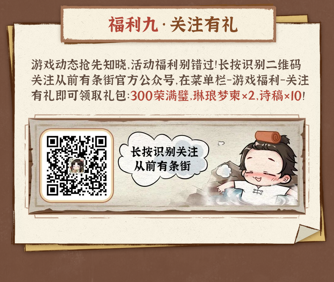 从前有条街TapTap公测活动有哪些 TapTap公测9大福利活动大全图2