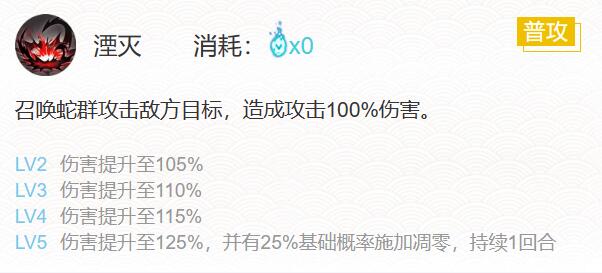 阴阳师2024伊邪那美御魂怎么搭配 2024伊邪那美御魂搭配一览图3