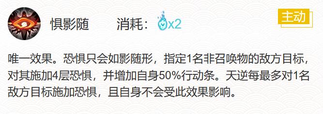 阴阳师2024天逆每御魂怎么搭配 2024天逆每御魂搭配一览图4