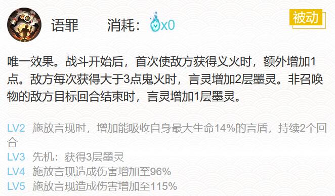 阴阳师2024言灵御魂怎么搭配 2024言灵御魂搭配一览图4