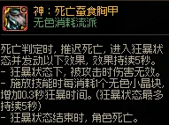 dnf无色不死流是什么图1