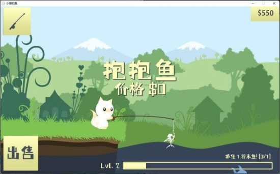 小猫钓鱼完整版图1