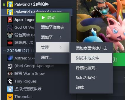 幻兽帕鲁pvp服务器设置介绍图1