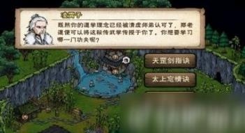 烟雨江湖少林药浴怎么开启 烟雨江湖少林药浴开启方法图2