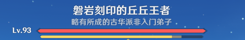 原神4.4想学啊我教你成就完成攻略图3