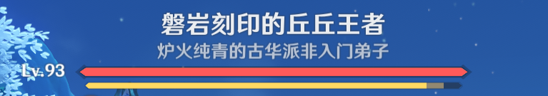 原神4.4想学啊我教你成就完成攻略图4