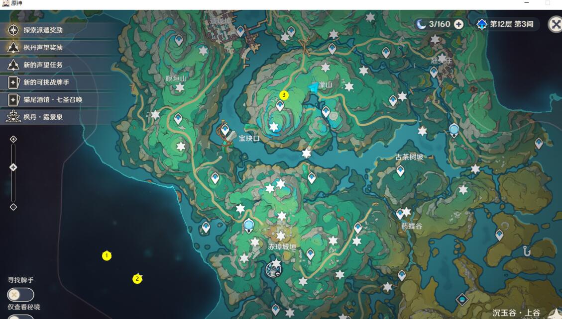 原神4.4沉玉谷苍灵鲤位置分享图4