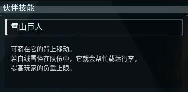 幻兽帕鲁白绒雪怪位置介绍图2