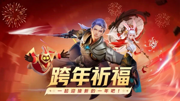 星之破晓什么时候上线正式服 星之破晓正式服上线时间图1