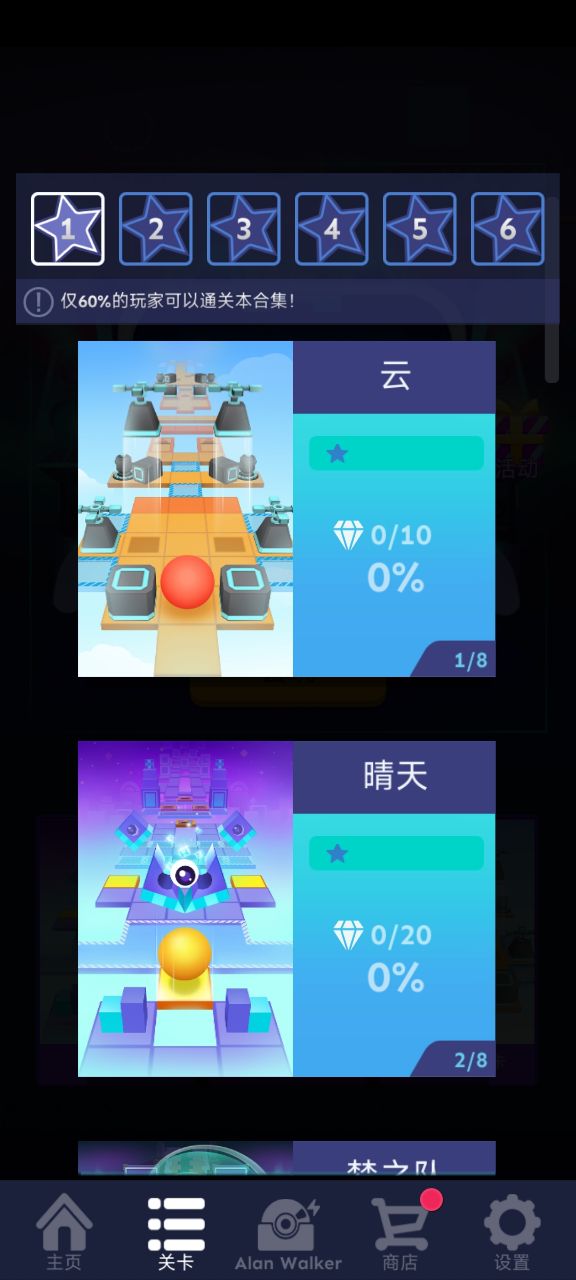 滚动的天空Vr幻境版手机版图1