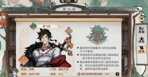 最强祖师传道点怎么获得 最强祖师传道点获得方法图1