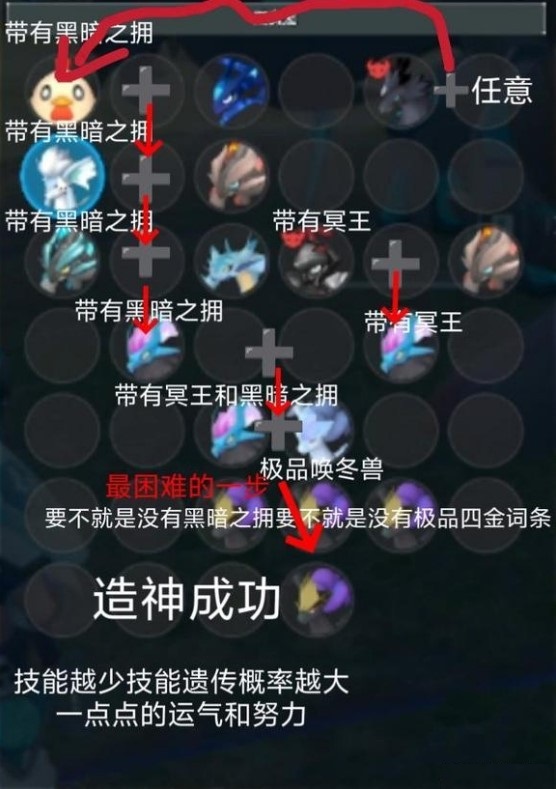 幻兽帕鲁极品唤夜兽配种攻略图1