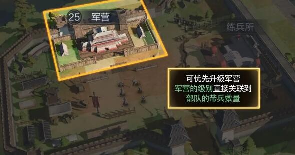 三国谋定天下建筑怎么升级 建筑升级优先级图1