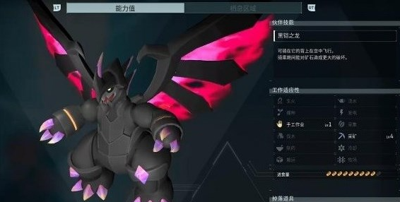 幻兽帕鲁魔渊龙配种公式是什么 幻兽帕鲁魔渊龙配种合成配方一览图2