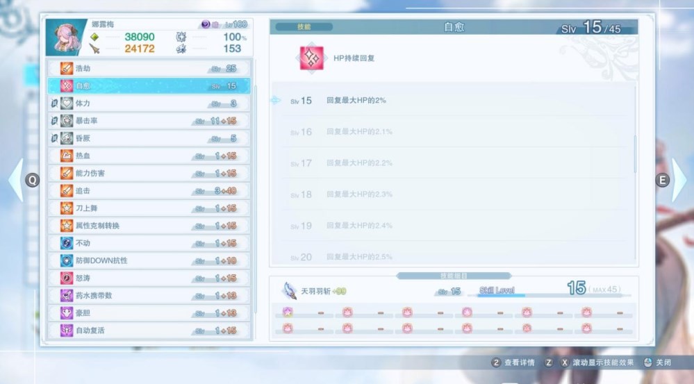 碧蓝幻想Relink奶刀娜露梅操作指南图3