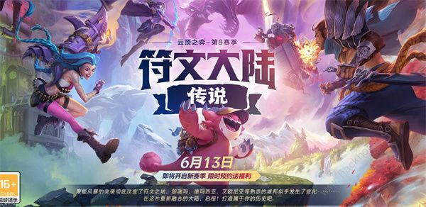 云顶之弈toc7赛程介绍图5