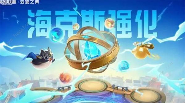 云顶之弈toc7赛程介绍图1