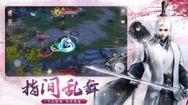 焚天仙魔录图2