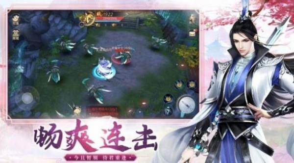 焚天仙魔录图3