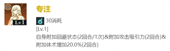 咒术回战：幻影游行SR三轮霞技能是什么 SR三轮霞技能介绍一览图3