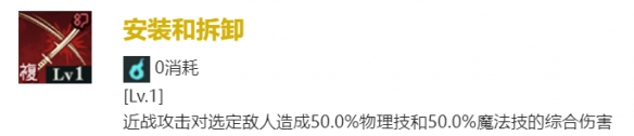 咒术回战：幻影游行SR三轮霞技能是什么 SR三轮霞技能介绍一览图2