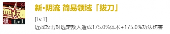 咒术回战：幻影游行SR三轮霞技能是什么 SR三轮霞技能介绍一览图5