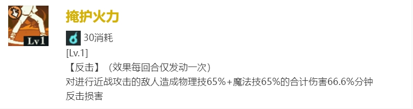 咒术回战：幻影游行SR三轮霞技能是什么 SR三轮霞技能介绍一览图4