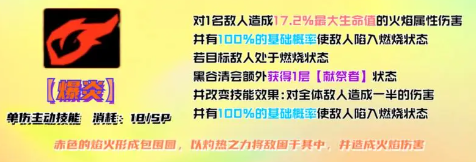 女神异闻录夜幕魅影黑谷清有什么用 黑谷清攻略图2