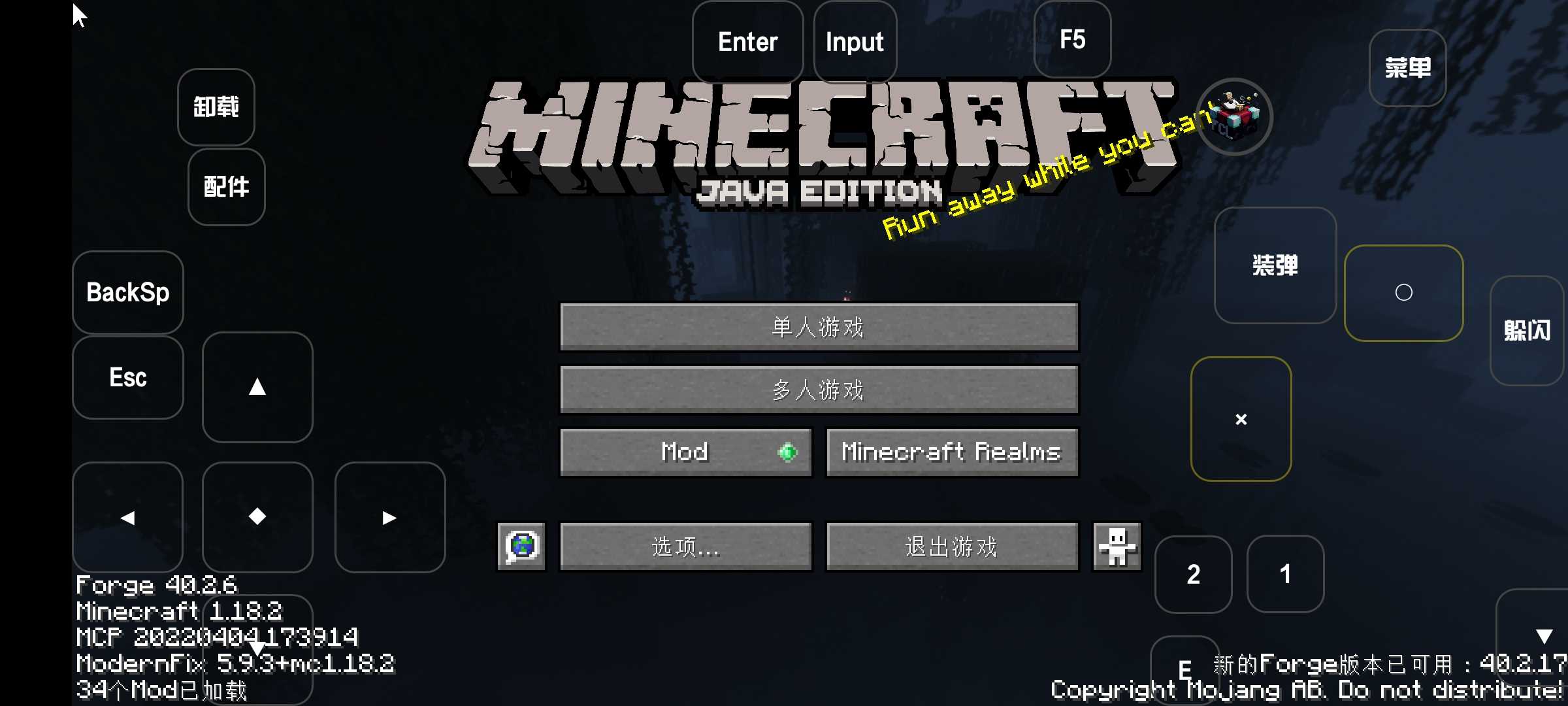 Minecraft雾中人模组安卓版图3