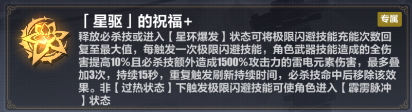 崩坏3希娜武器流怎么玩 希娜乐土武器流攻略图2