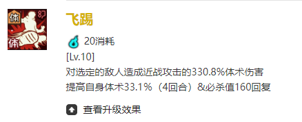 咒术回战：幻影游行SSR轻快的身体虎杖悠仁技能怎么样 SSR轻快的身体虎杖悠仁技能介绍图4